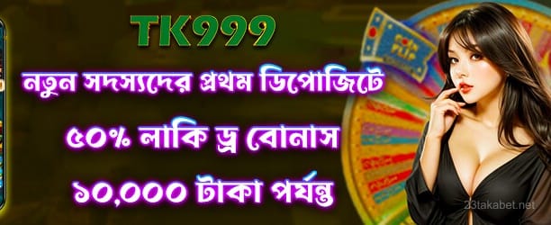 1732954578600_Lucky draw 50 গেম ব্যানার